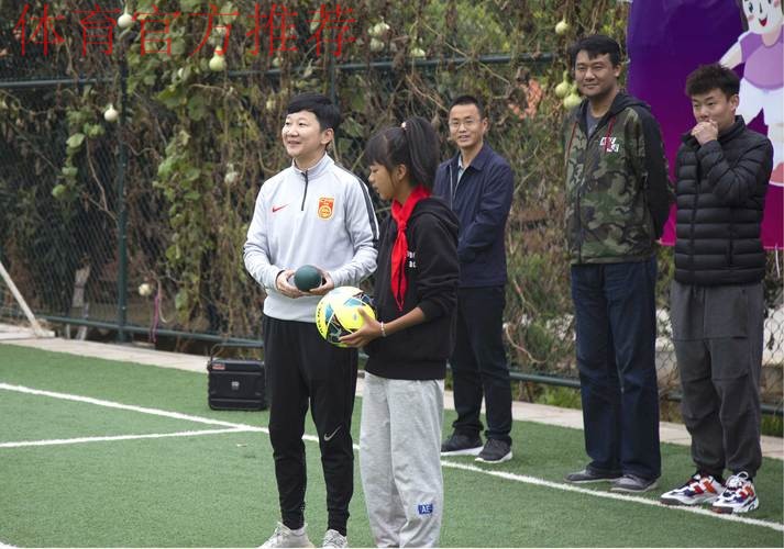 中国足协女足进校园系列公益活动走进云南宣威 中国足协女足进校园系列公益活动走进云南宣威