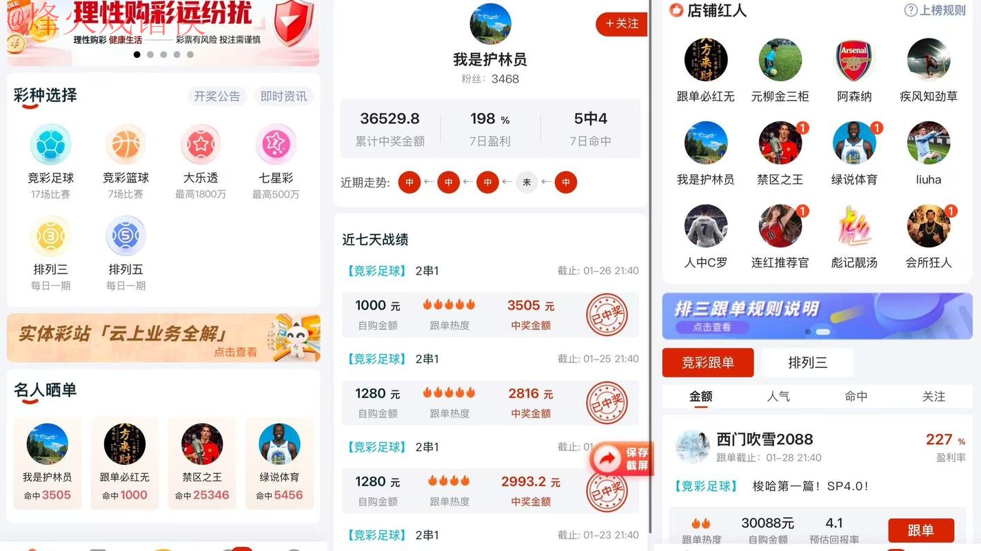2026世界杯下注热门正规平台推荐