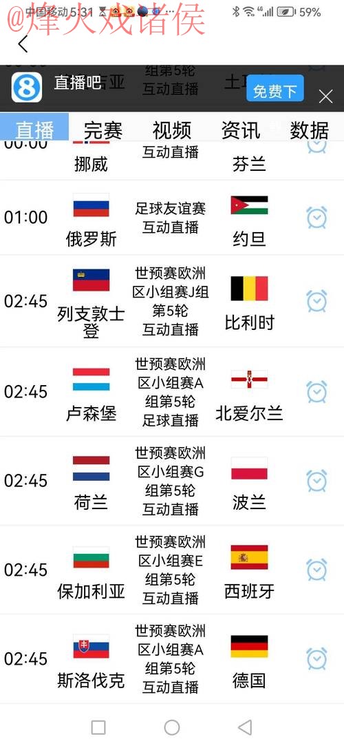 2026世界杯竞猜网页版官方入口地址