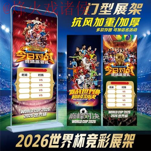 正规世界杯投注网站入口地址推荐