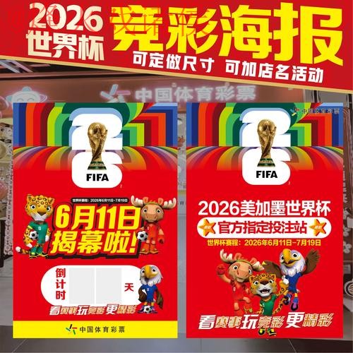下载2026世界杯下注APP全站攻略指南 下载2026世界杯下注APP全站攻略指南