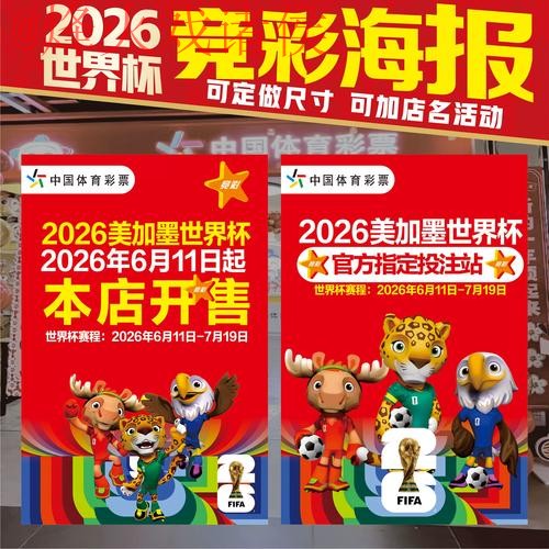 下载2026世界杯下注APP全站攻略指南 下载2026世界杯下注APP全站攻略指南
