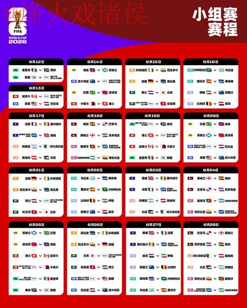 2026世界杯盘口网站最新登录入口