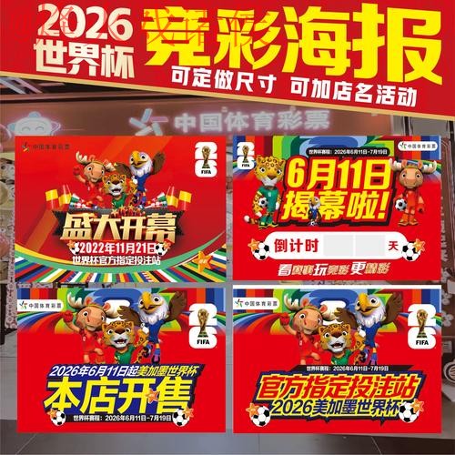 2026世界杯竞猜安卓应用推荐与下载指南